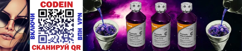 Кодеиновый сироп Lean напиток Lean (лин)  Кола 