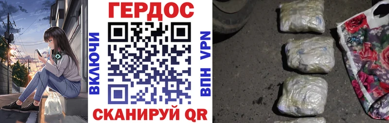 Героин хмурый  Кола 