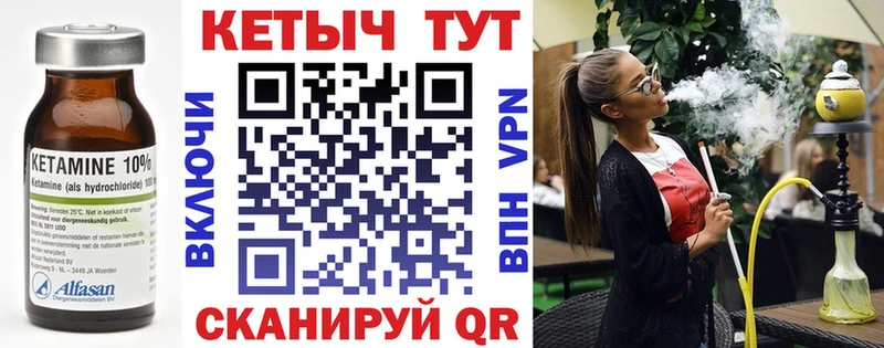 КЕТАМИН ketamine  Кола 
