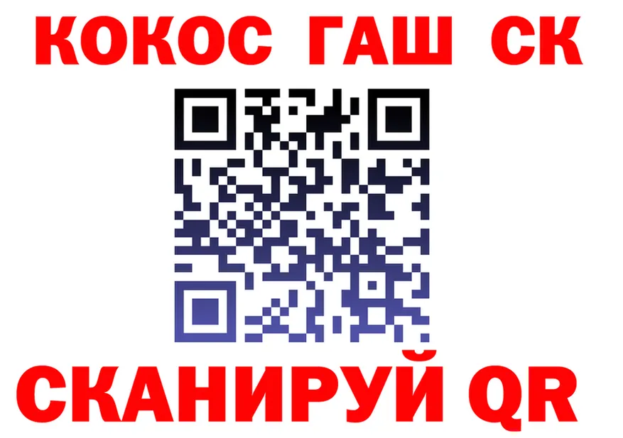 ГАШ Ice-O-Lator ONION это МЕГА Кола