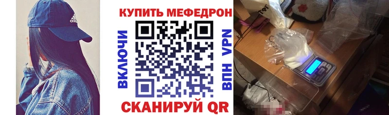 Меф мука Кола