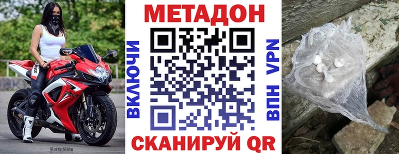 Метадон methadone  гидра вход  Кола  наркотики 